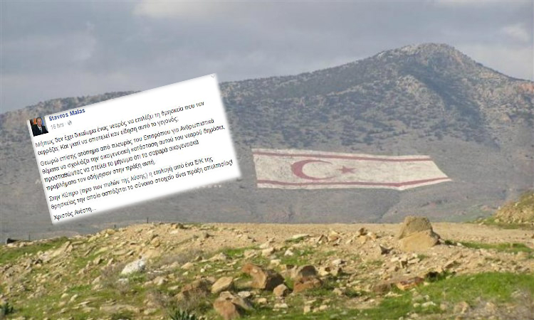 Υπέρ του Ελληνοκύπριου που αλλαξοπίστησε ο Σταύρος Μαλάς - Η ανάρτηση του στο facebook